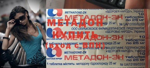 метадон Армянск