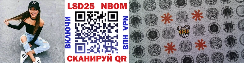 Марки 25I-NBOMe 1500мкг  Байкальск 